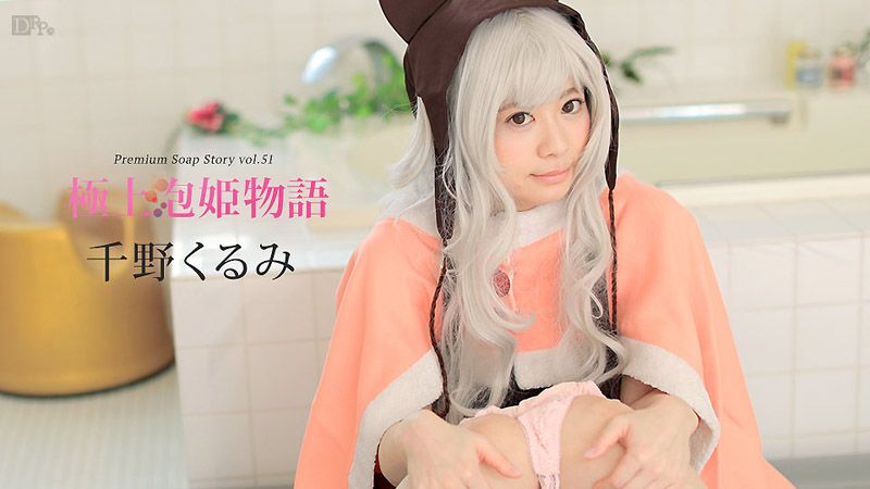 极上泡姫物语 Vol.51 caribbeancom042217-418